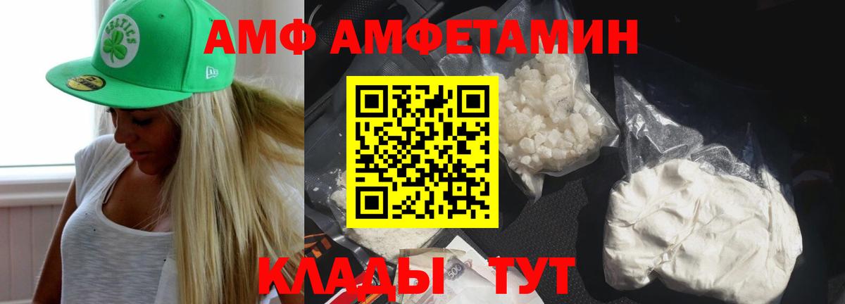 АМФ Premium  Вход с VPN  Гулькевичи 