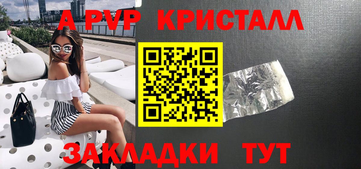 Alpha PVP СК КРИС  Alpha PVP VHQ  Гулькевичи  Вход с VPN 