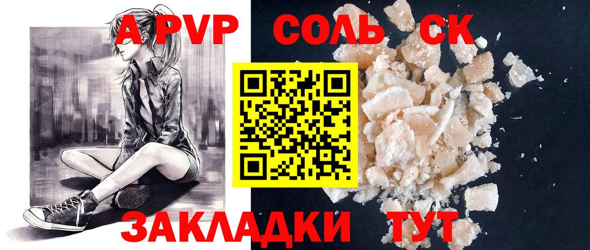 Alfa_PVP крисы CK Гулькевичи