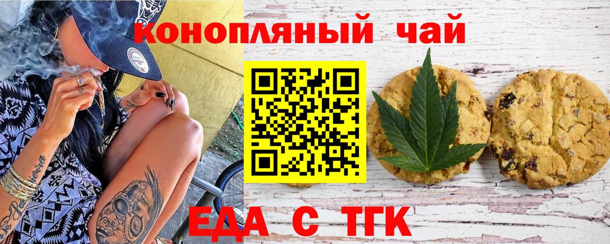 Гулькевичи  Canna-Cookies конопля  Вход с VPN 