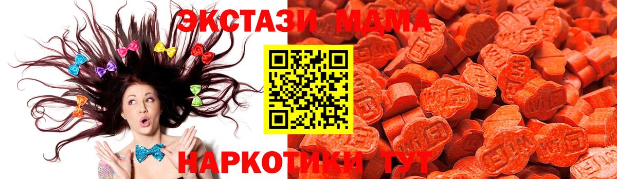 ЭКСТАЗИ MDMA Гулькевичи