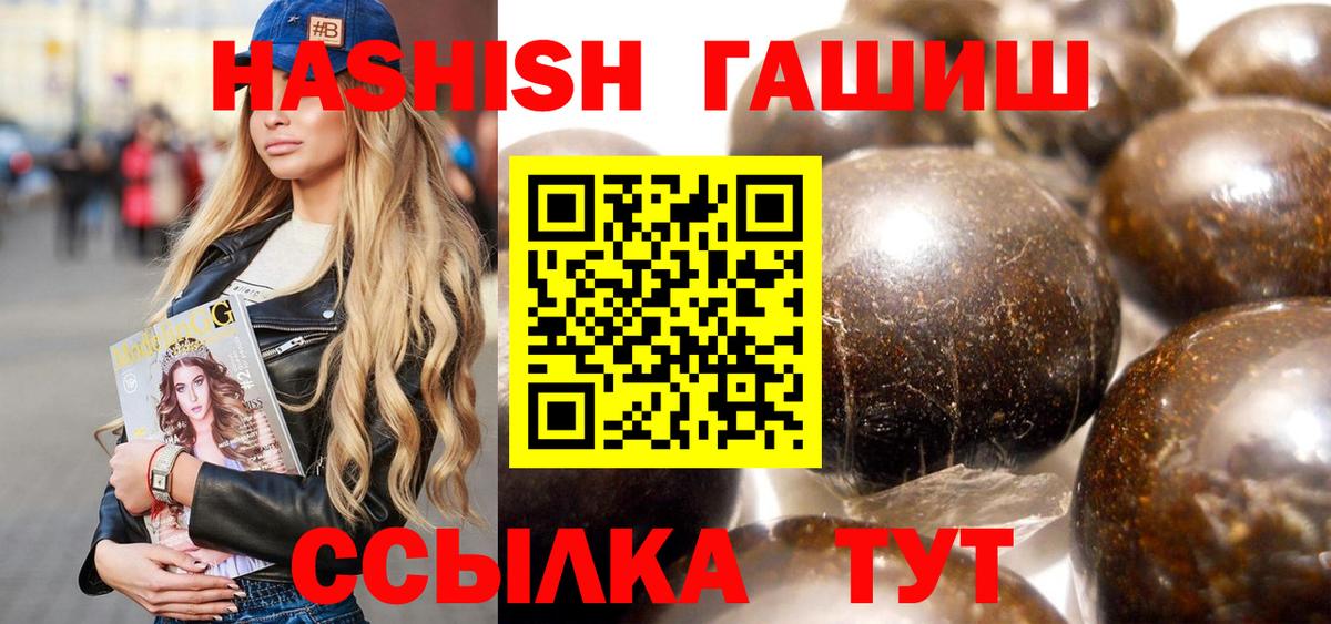 ГАШИШ Premium Гулькевичи