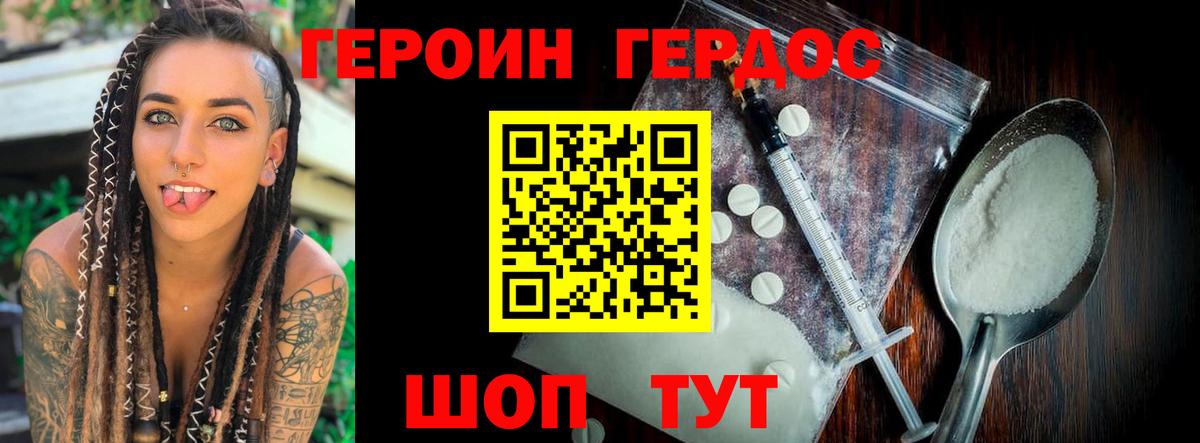 Гулькевичи  ГЕРОИН  Вход с VPN  ГЕРОИН хмурый 