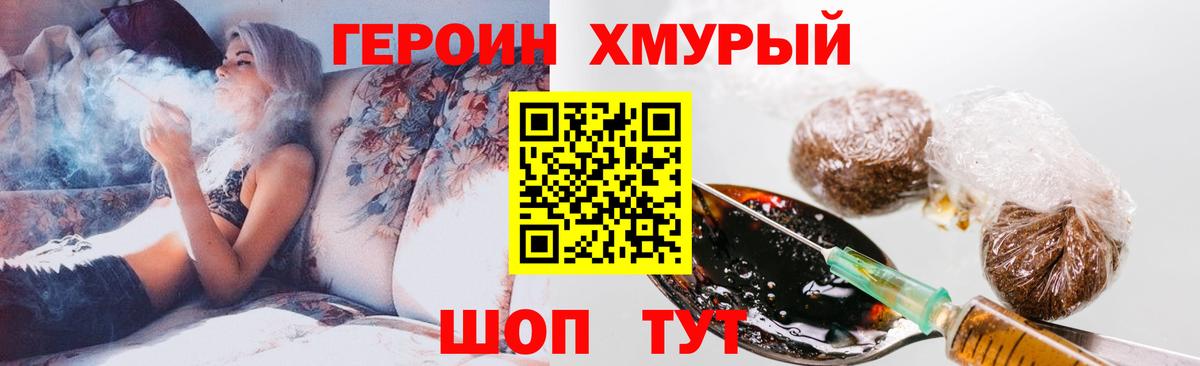 ГЕРОИН VHQ Гулькевичи
