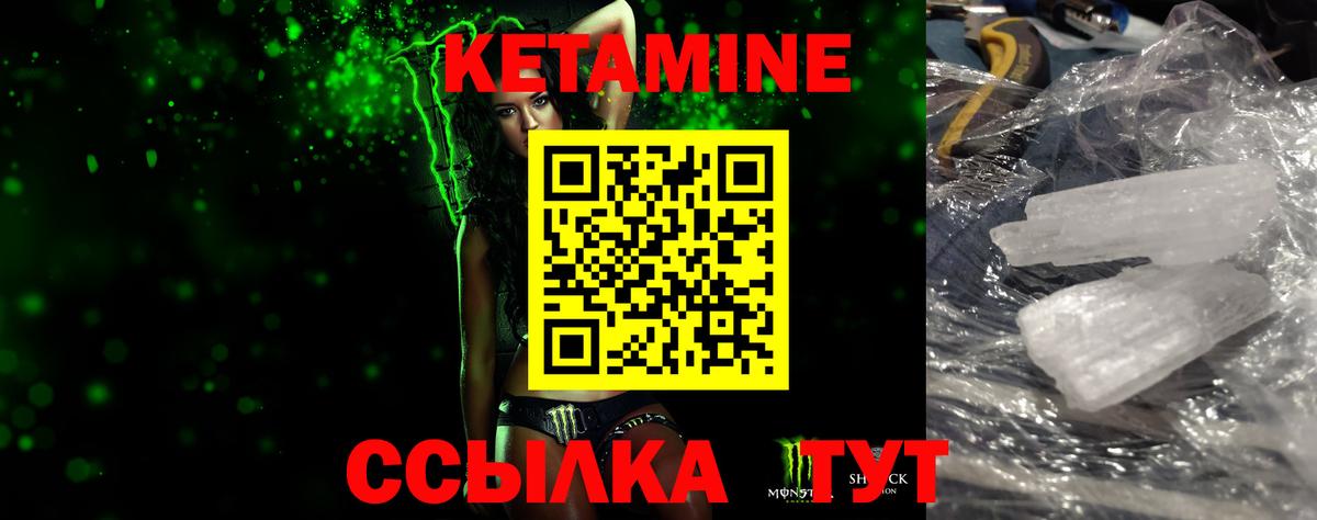 Кетамин VHQ  Вход с VPN  Гулькевичи 