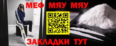 мяу мяу мука Балаково