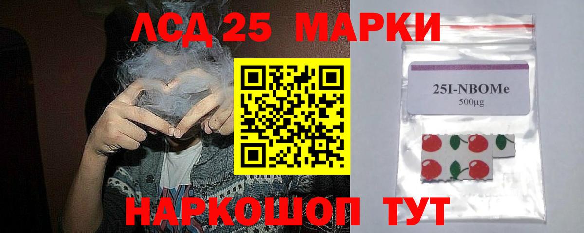 Лсд 25 экстази кислота Гулькевичи