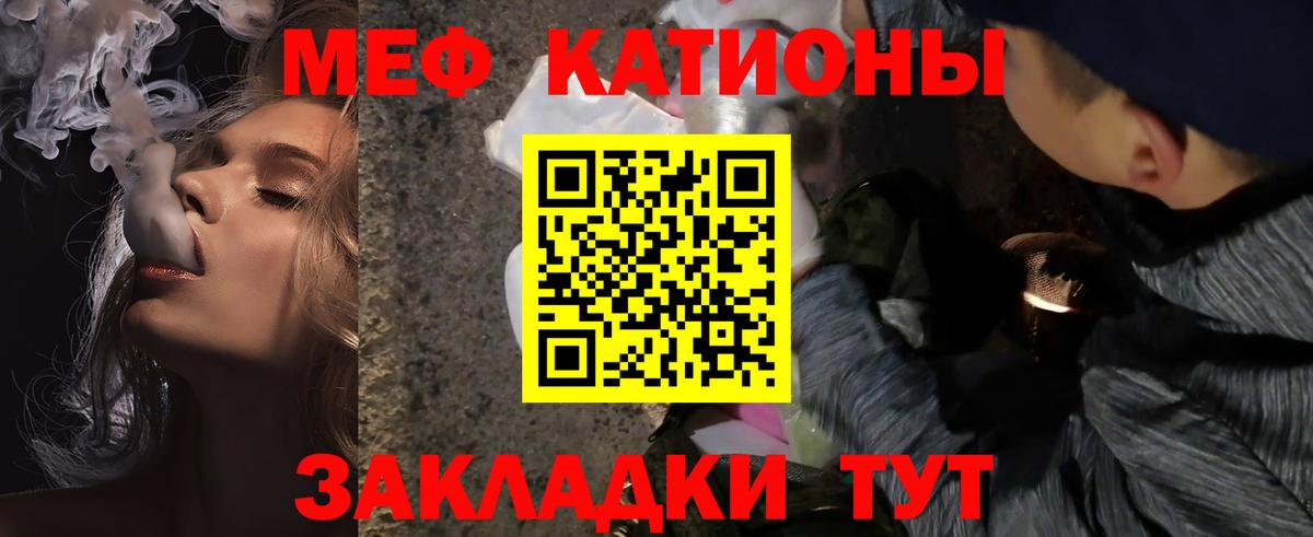 Меф  Вход с VPN  Гулькевичи  Мефедрон мяу мяу 