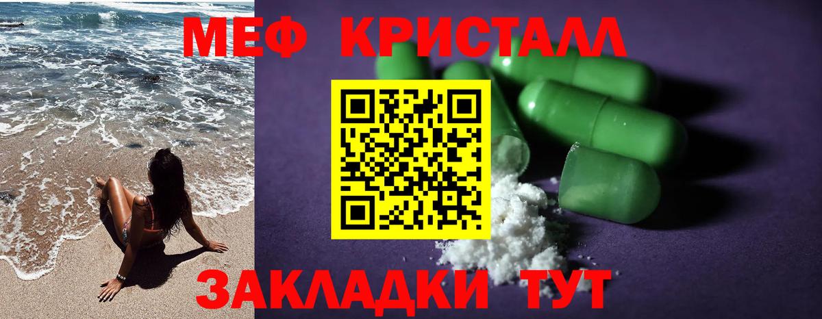 Мефедрон Гулькевичи