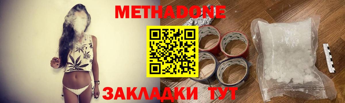 МЕТАДОН VHQ Гулькевичи
