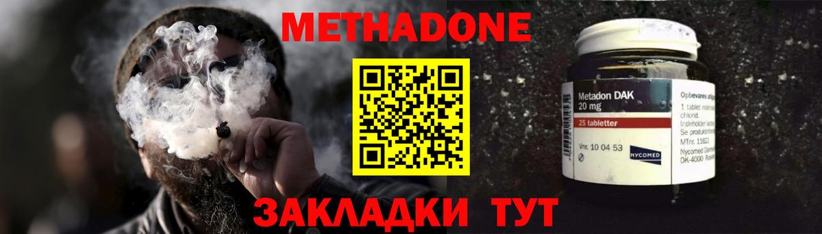 Гулькевичи  Метадон белоснежный  Вход с VPN 