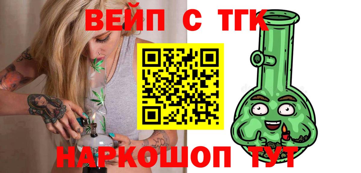 ТГК гашишное масло Гулькевичи