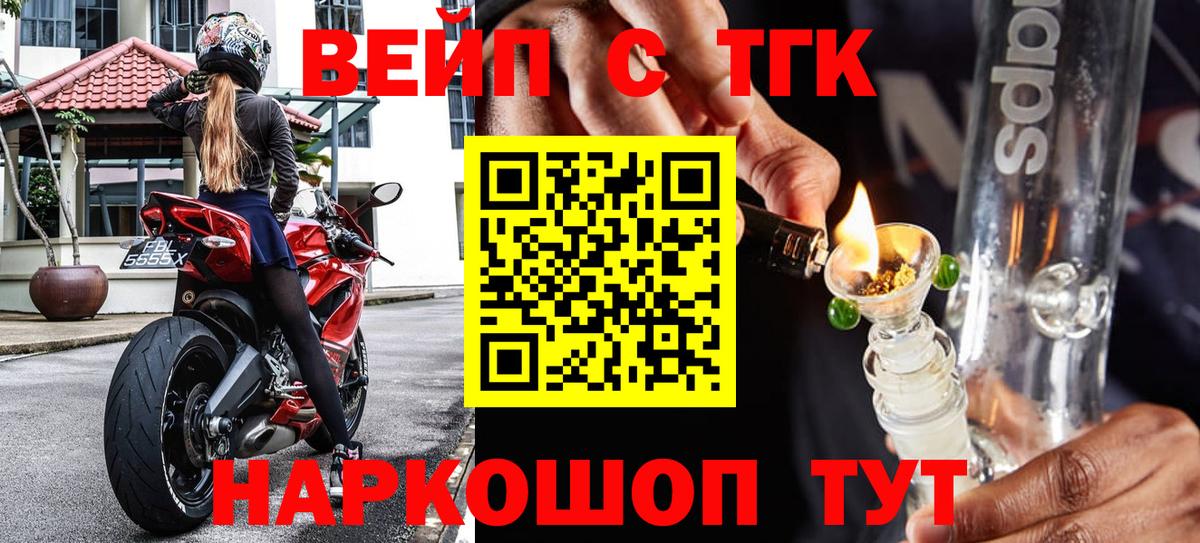 Дистиллят ТГК вейп с тгк  Вход с VPN  ТГК Wax  кракен   Гулькевичи 